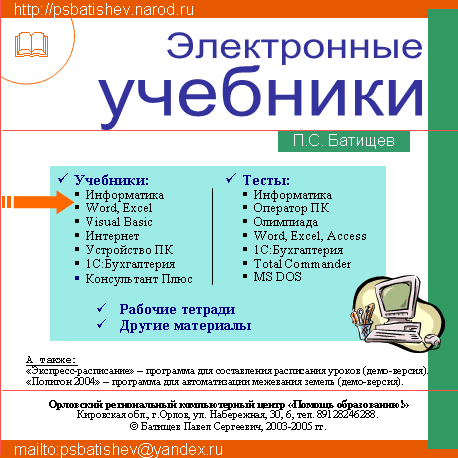 Диктанты Для 2 Класса По Русскому Языку 4 Четверть Школа России